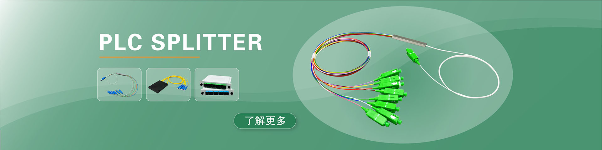 洛陽浩普光纖制造有限